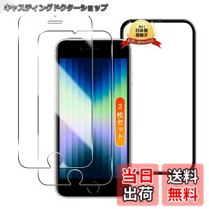 �y���������z�p IPhone se3/se2/ 8 / 7 / 6 / 6s �K���X�t�B���� 2���y2���Z�b�g ���{���Ɏq�� �K�C�h�g�t���z�p iPhone SE ��3 / ��2����t�B�����p �A�C�t�H��SE3/SE2/ 8 / 7 / 6 / 6s �����K���X �ی�t�B����