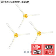 【送料無料】ルンバ 消耗品 ルンバブラシ交換 アイロボットルンバ ブラシ 3本セット 500 600 700 シリー…