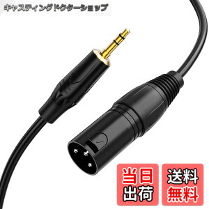 �y���������z3.5mm to xlr�CCableCreation 3.5mm trs to xlr 3.5mm to xlr�ϊ��P�[�u��3.5mm (1/8 Inch) �X�e���I(�I�X) to XLR (�I�X)�ϊ��P�[�u��0.9M/�u���b�N