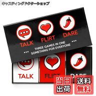 【送料無料】Talk Flirt Dare Couplesゲーム、カップルへのバレンタインデーギフト、楽しいロマンチック…