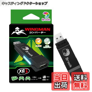 �y���������zBrook Wingman XB3 �E�B���O�}���R���o�[�^�[XB3 XB Series X|S/XB One�Q�[���@/PC(X-Input)�ɑΉ� �R���g���[���[�R���o�[�^�[ �^�[�{�ƃ��}�b�s���O
