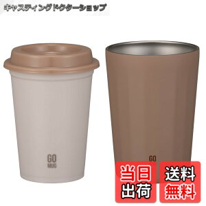 �y���������z�V�[�r�[�W���p��(CB JAPAN) �X�e�����X�}�O [�^��f�M 2�w�\�� 460ml] + �C���i�[�J�b�v [�H��@�Ή� 380ml] �Z�b�g ���J �S�[�}�O�J�b�v�Z�b�gM �R���r�j �R�[�q�[�J�b�v CAFE GOMUG