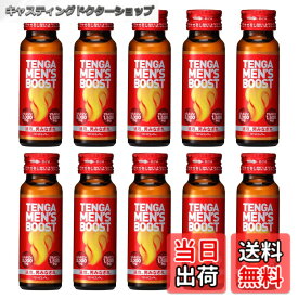 【送料無料】TENGA テンガ メンズブースト MEN'S BOOST 10本セット エナジードリンク シトルリン アルギニン