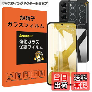 �y���������z�Ή� Galaxy S22 5G �K���X�t�B���� �����Y�ی�t�B���� �w��F�ؑΉ� GalaxyS22 5G SM-S9010 SC-51C SCG13 �����K���X �d�x9H ���Y���ɎqAGC�f�� �C�A�[�� ��U�h�~ �����x �Ռ��z�� ���E���h