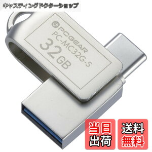 �y���������z�I�[���d�@ USB�������[ 32GB TypeC&TypeA�Ή� PC-MC32G-S 01-0063 OHM