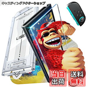 �y���������zLISEN �Ή� �X�C�b�`2 / Switch 2 �ی�t�B���������\��t���L�b�g�t�������K���X�t�B���� | �Ή� switch2/switch 2 �t�B�����y9H�z�d�x���ϋv�E98% �����ߗ��E�S��ʕی�E�C�A�[���E�w