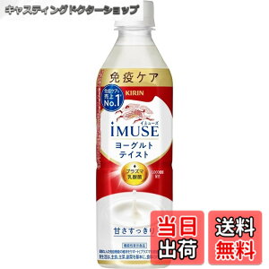 �y���������z�v���Y�}���_�� �L���� iMUSE(�C�~���[�Y) ���[�O���g�e�C�X�g 500ml 24�{ �Ɖu�P�A ���_�� �@�\���\���H�i �y�b�g�{�g�� ���[�O���g�e�C�X�g ���_�ۓ������