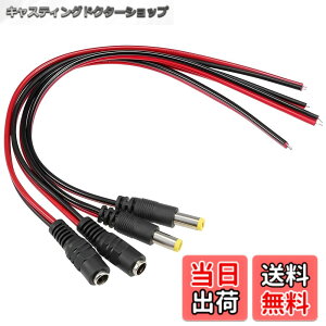 �y���������z2�y�A���� DC�d���P�[�u�� 5.5mmx2.1mm ���X - �I�X�̃R�l�N�^ �A�_�v�^�[�J�v���[ CCTV DVR�J�����p ���� 30cm �K�p�d��2-8A