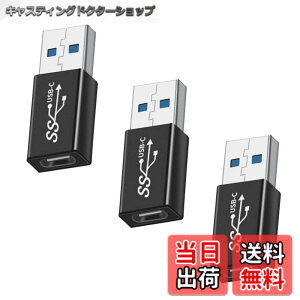 �y���������zUSB Type C (���X) to USB A 3.0 (�I�X) �ϊ��A�_�v�^ (3�Z�b�g)YITONGXXSUN OTG 3.0�Ή� USB 3.0 �����f�[�^�]���ϊ� �^�C�vc/MacBook Pro/Air/iPad Pro 2020/Surface/Sony �ɑΉ�