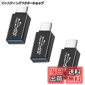 �y���������zUSB Type C (�I�X) to USB A 3.0 (���X) �ϊ��A�_�v�^ (3�Z�b�g)YITONGXXSUN OTG 3.0�Ή� USB 3.0 �����f�[�^�]���ϊ� �^�C�vc iPhone 11 12Mini Pro Max/MacBook Pro/Air/iPad Pro 2020/Surface/Sony �[�d�� �ɑΉ�
