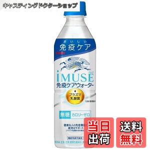 �y���������z�v���Y�}���_�� �L���� iMUSE(�C�~���[�Y) �Ɖu�P�A�E�H�[�^�[ 500ml x24�{ �Ɖu�P�A ���_�� �@�\���\���H�i �y�b�g�{�g��