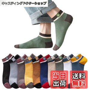 �y���������z[Yoozuu] �C�� �����Y ������ 10���g�y�R�ۖh�L���H�E���I�ǎ��ȁz ������� ������ �J���t���\�b�N�X �X�j�[�J�[�\�b�N�X �z�� ���ꂸ (JP, �A���t�@�x�b�g, Free Size, 10���Z�b�g1)