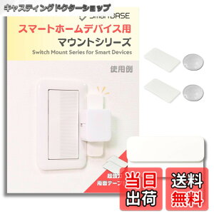 �y���������z[SmartBASE] �X�}�[�g�z�[���f�o�C�X�p��t�� �h���C�o�[��{�Ŏ�t ��U��h�~ ������艻 ��t�g ��t�x�[�X �R�X�����C�h21�Ȃǂ̏Ɩ��X�C�b�`�ɓK�� (Type-C:SwitchBot�T�C�Y�㉺