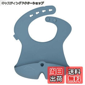 【送料無料】[ビーボックス] Silicone Bib シリコンビブ oceanオーシャン 101208