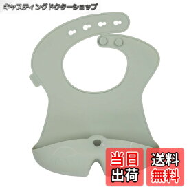 【送料無料】[ビーボックス] Silicone Bib シリコンビブ sageセージ 101210