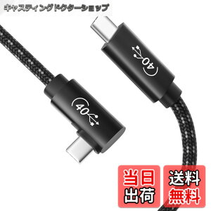 �y���������z�yPOTRRCIUSUER�zUSB4 �P�[�u�� 1m Thunderbolt 4 �Ή� L���^ (100W/5A �}���[�d 40Gbps�f�[�^�]�� 8K@60Hz / 2��4K@60Hz �f���o��) Thunderbolt 3 USB 3.2���ʌ݊� �X�}�[�g�t�H���A�^�u���b�g�A�m�[�g�p