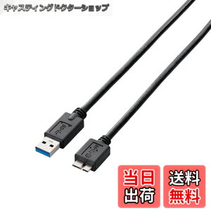 �y���������z�G���R��(ELECOM) USB�P�[�u�� �ymicroB�z USB3.0 (USB A �I�X to microB �I�X) �X�^���_�[�h 2m �u���b�N USB3-AMB20BK