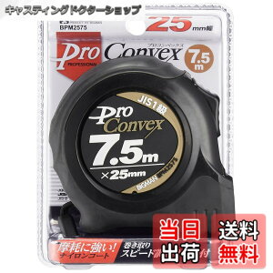 �y���������z�r�b�O�}��(Bigman) ���W���[ PRO�R���x�b�N�X 7.5m BPM2575