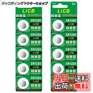 �y���������zLiCB 10�� CR1225 ���`�E�� �{�^�� �d�r 3V 1225 �R�C���`�d�r ����[���V���[�Y