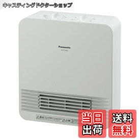 【送料無料】パナソニック セラミックファンヒーター 小型 防滴仕様 切タイマー付 ホワイト DS-FS1200-W