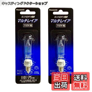 �y���������z�p�i�\�j�b�N(Panasonic) �~�j�n���Q���d�� �}���`���C�A 110V 75W�` E11���� JD110V65W�ENP/E (2����)