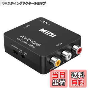 �y���������zRCA to HDMI�ϊ��R���o�[�^�[ GANA AV to HDMI �ϊ��� AV2HDMI USB�P�[�u���t�� �����]�� 1080/720P�؂�ւ� (�R���|�W�b�g��HDMI�ɕϊ��A�_�v�^)
