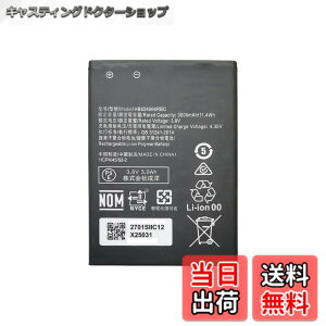 �y���������zHB824666RBC �o�b�e���[ Pocket WiFi 501HW 502HW 504HW 505HW Huawei�Ή� E5577 E5383 WiFi �\�t�g�o���N �� HWBBJ1 HWBBN1 HWBBK1 �݊� �o�b�e���[ 3.8V 3000mAh