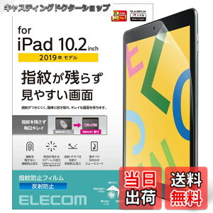 �y���������z�G���R�� iPad 10.2 ��9/8/7���� (2021/2020/2019�N) �t�B���� �h�w�� ���˖h�~ TB-A19RFLFA