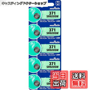 �y���������z�����^�iMURATA) SR920SW �i371�j�_����d�r 1�V�[�g�i5���j