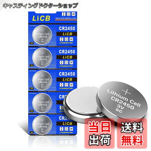�y���������zLiCB 5�� CR2450 �R�C���` ���`�E���d�r 3V 2450 ����[���V���[�Y �{�^���d�r