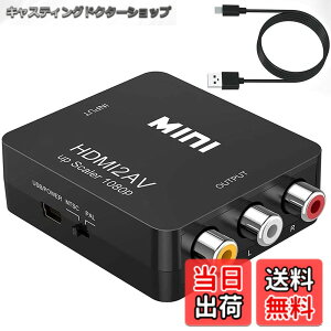 �y���������zHDMI to AV�ϊ��R���o�[�^�[ HDMI to RCA�ϊ� Deear 1080P�Ή� �A�i���O�ϊ� �����o�͉� �e���r/PS3/PS4/PS5PC/BD�v���[���[/switch�p�ϊ��R���o�[�^�[ �[�d�P�[�u���t�� �u���b�N