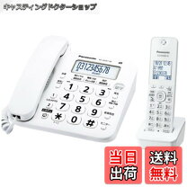 楽天市場】パナソニック コードレス 電話機 VE-GD27DL-W (子機1台付き 