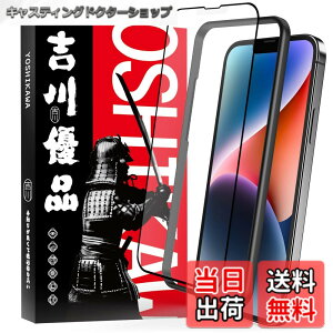 �y���������z�g��D�i iPhone 17e/iPhone 16e/iPhone 14/iPhone 13/13 Pro �p �A���`�O���A�K���X�t�B���� �Q�[������ ���炳�� �S�� �ی�t�B���� �K�C�h�g�t�� ���Ɏq�� �����K���X �w��h�~ ���˖h�~ �P