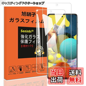 �y���������z�y2���Z�b�g�z�Ή� Galaxy A52 5G SC-53B �t�B���� ���p galaxy a52s Galaxy A51 5G SCG07 SC-54A �K���X�t�B���� �����K���X �ی�t�B���� �t�� �K���X �P�[�X �y3D Touch�Ή� �d�x9H ����0.26 ���{��