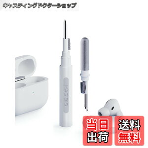 �y���������zHagibis �u�������i�v ���@�\airpods�|������ ���C�����X�C���z�� 3-in-1 airpod cleaner �R���p�N�g bluetooth �N���[�j���O �|���Z�b�g �|���L�b�g �P�[�X�X�N���[�j���O AirPods/airpods pro/�C