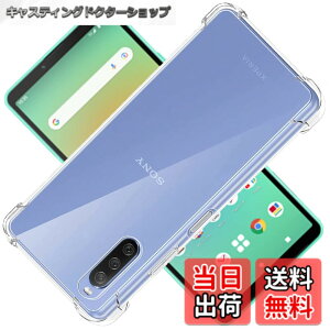 �y���������z�Ή� Xperia 10 IV SO-52C SOG07 �P�[�X Xperia10IV �N���A �P�[�X XperiaSO-52C �V�F�� �X�}�z�ی�J�o�[ �kSGS�F�� �N���A ������ ���� �����h�~ �Ռ��z�� �ی� ��� �y�� ���h�~ ���΂ݖh�~ 