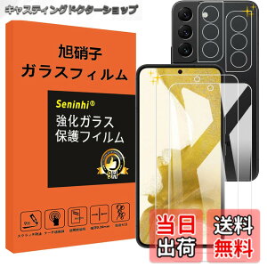 �y���������z�Ή� Galaxy S22 5G �K���X�t�B���� �����Y�ی�t�B���� �w��F�ؑΉ� GalaxyS22 5G SM-S9010 SC-51C SCG13 �����K���X �d�x9H ���Y���ɎqAGC�f�� �C�A�[�� ��U�h�~ �����x �Ռ��z�� ���E���h