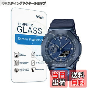�y���������z(3������) Frgnie Compatible with CASIO GM-2100 �ی�t�B���� G-SHOCK GM2100�����K���X�ی�t�B����