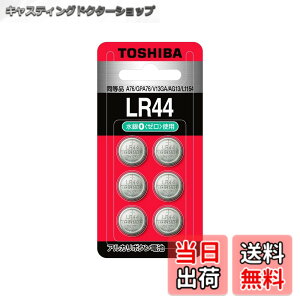 �y���������z����(TOSHIBA) �A���J���{�^���d�r LR44 6�� (�����i A76 GPA76 V13GA AG13 L1154) �u���X�^�[�p�b�N LR44B 6P