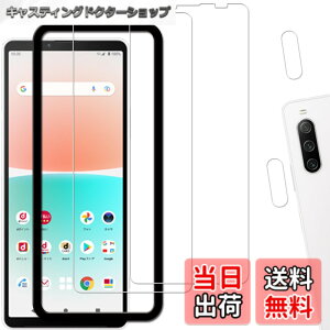 �y���������zHKKAIS xperia 10 IV �K���X�t�B�����y2+2���Z�b�g+�K�C�h�g�t���z���{���Ɏq�̗p Xperia10 IV SO-52C SOG07 �p �K���X�t�B���� �J�����t�B���� ���� �K���X �t����� �ی�t�B����