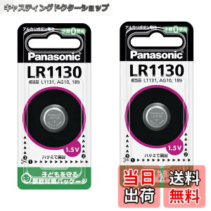 �y���������z�p�i�\�j�b�N �A���J���{�^���d�r 2�Z�b�g LR1130P-2set