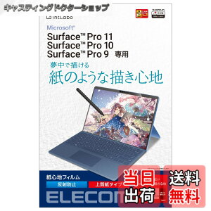 �y���������z�G���R�� Surface ProX/8/9/9 With 5G/10/11���� �ی�t�B���� ���S�n ���˖h�~ �㎿���^�C�v TB-MSP9FLAPL