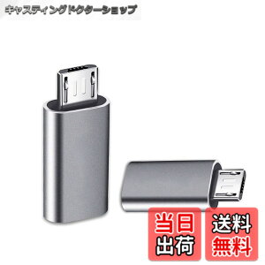 �y���������z2�� Type C to Micro USB �ϊ��A�_�v�^ �}���[�d�A�f�[�^�[�]�� Type C to Micro USB �ϊ��R�l�N�^ �[�d�R�l�N�^�[ �X�}�z �[�d �f�[�^�`�� �y�ʃ^�C�vXperia�AGalaxy�ANexus�AHUAWEI�Ȃ�Micro USB�f