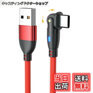 �y���������zYFFSFDC USB Type C�P�[�u�� L���^ 180�x��] �}���[�d �����f�[�^�]�� �}�C�N�� USB �P�[�u�� ����TPE�� USB C�P�[�u�� MacBook iPad Air/Pro Xperia Galaxy���̑�Android�e�� �Ȃ�USB-C�@��Ή� (1M, ��