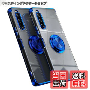�y���������zSony Xperia 10 V�p �P�[�X SO-52D SOG11 �J�o�[ XQ-DC44 A302SO ����TPU �ϏՌ� ���b�L���H �����O �X�g���b�v�z�[���t�� �X�^���h�@�\ �ԍڃz���_�[�Ή� ����~�� �����h�~ �\�j�[�G�N�X