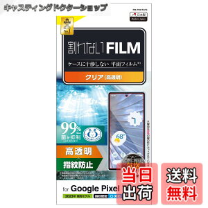 �y���������z�G���R��(ELECOM) Google Pixel 7a �t�B���� �w��F�� ���� �w��h�~ �G�A�[���X [�P�[�X�Ɋ����Ȃ����ʃt�B����] �N���A PM-P231FLFG