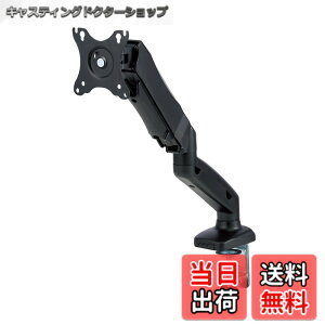 �y���������z�G���R�� ���j�^�[�A�[�� �f�B�X�v���C�A�[�� VESA 17�C���`~32�C���`�Ή� �ω׏d2kg~9kg�Ή� �V���O���A�[�� �V���[�g �K�X�� �u���b�N DPA-SS08BK