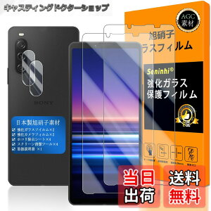 �y���������z�Ή� Sony Xperia 10 V �K���X�t�C���� �w��F�ؑΉ� �y2+2���Z�b�g ���{���f�� - �� �i�� �z�y Xperia10V �t�C�����i2������j �J�����t�B�����i2������j�z SO-52D / SOG11 �����K���X �t�� 