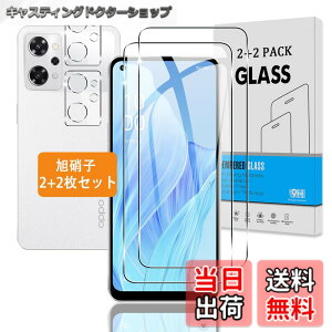 �y���������z�y2+2���Z�b�g�z �Ή� OPPO Reno9 A / OPPO Reno7 A �K���X�t�B���� + �J�����t�B���� �y���{���Ɏq �d�x9H�z �Ή� Reno9 A / Reno7 A OPG04 �t�B���� �����K���X �t�� �ی�t�B���� 3D Touch�Ή� �A