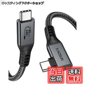 �y���������zXAOSUN USB4 �P�[�u�� Thunderbolt 4 �Ή� 0.3M L���^ 240W�[�d USB-IF�F�� 40Gbps�f�[�^�]�� 8K@60Hz�f���o�� MacBook Pro iPad Pro Type c���@��Ή� �O���[